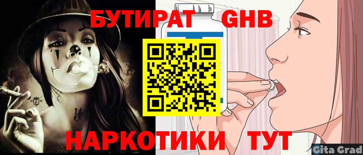 БУТИРАТ буратино  Вход с VPN  БУТИРАТ  Рубцовск 