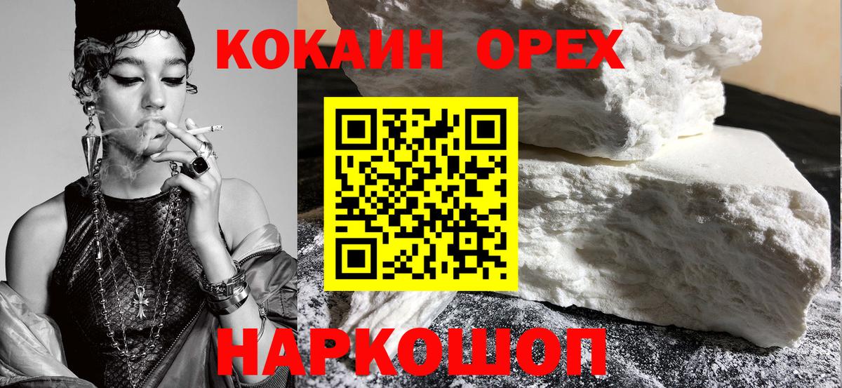 Cocaine 98% Рубцовск