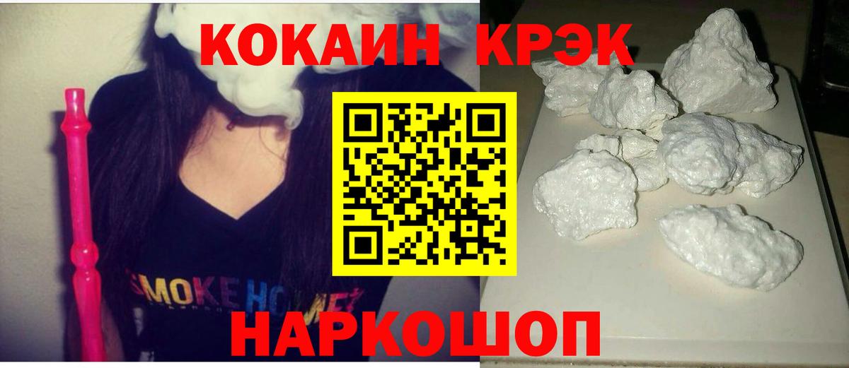 Рубцовск  COCAIN Fish Scale  Вход с VPN  КОКАИН 97% 