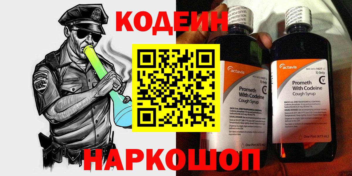 ГАШ  Рубцовск  Бошки Шишки  МЕФ кристаллы  Вход с VPN 