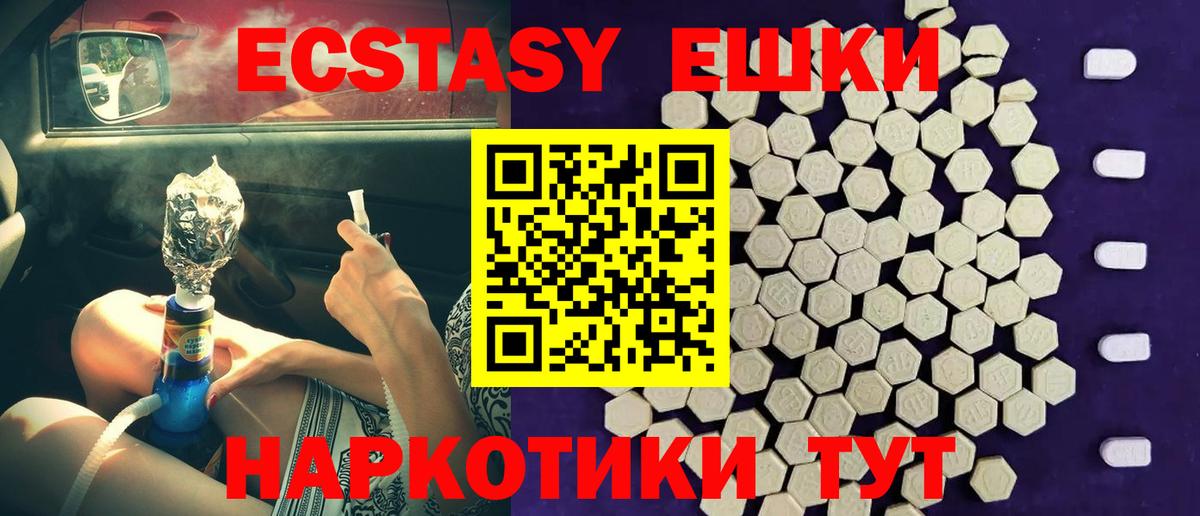 Экстази Philipp Plein  Вход с VPN  Экстази  Рубцовск 