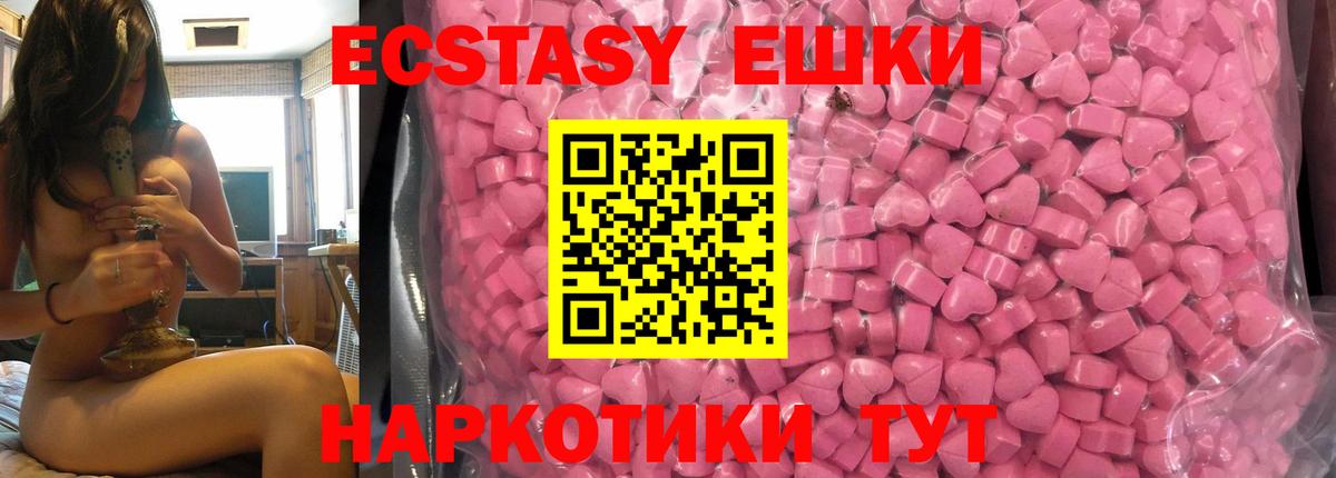 Экстази VHQ Рубцовск