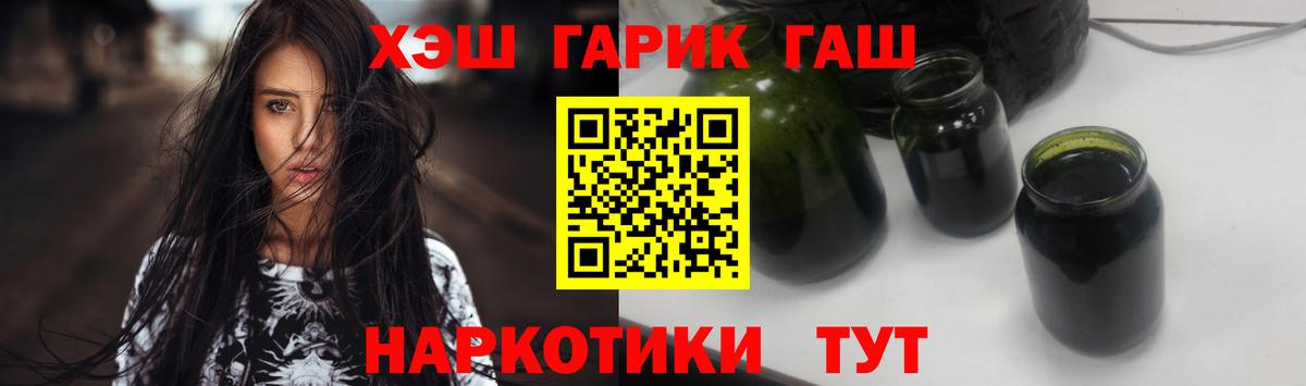 ГАШИШ hashish  Гашиш Cannabis  ГАШИШ  Рубцовск  Вход с VPN 