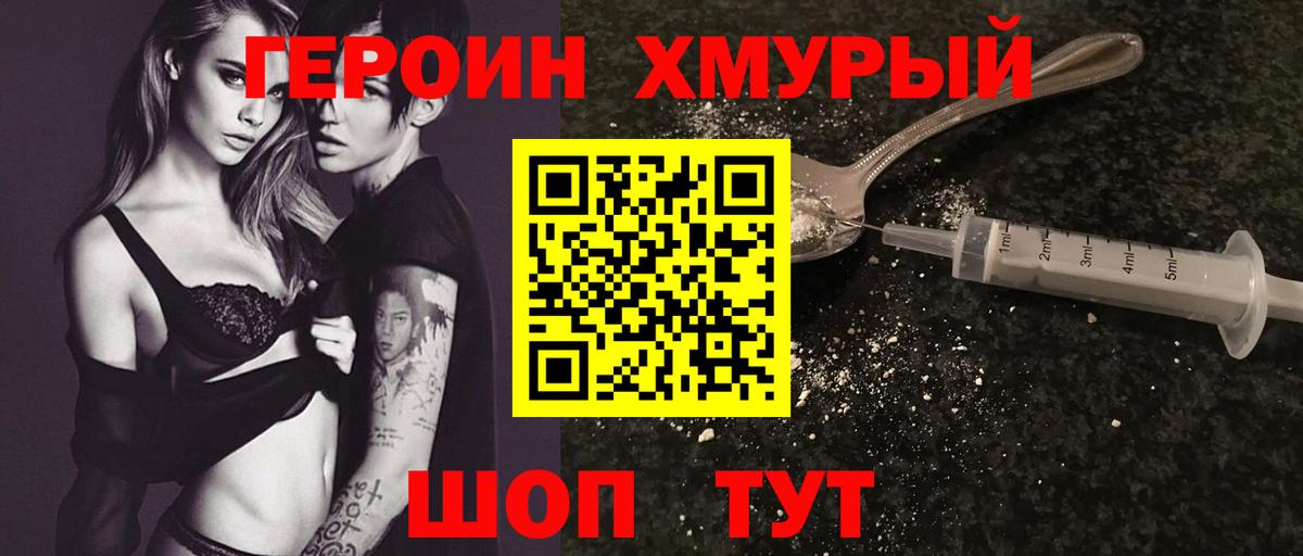 Героин афганец  Вход с VPN  Рубцовск 