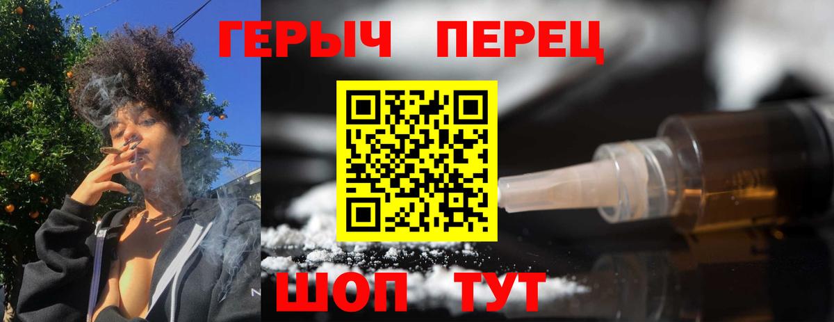 ГЕРОИН белый Рубцовск