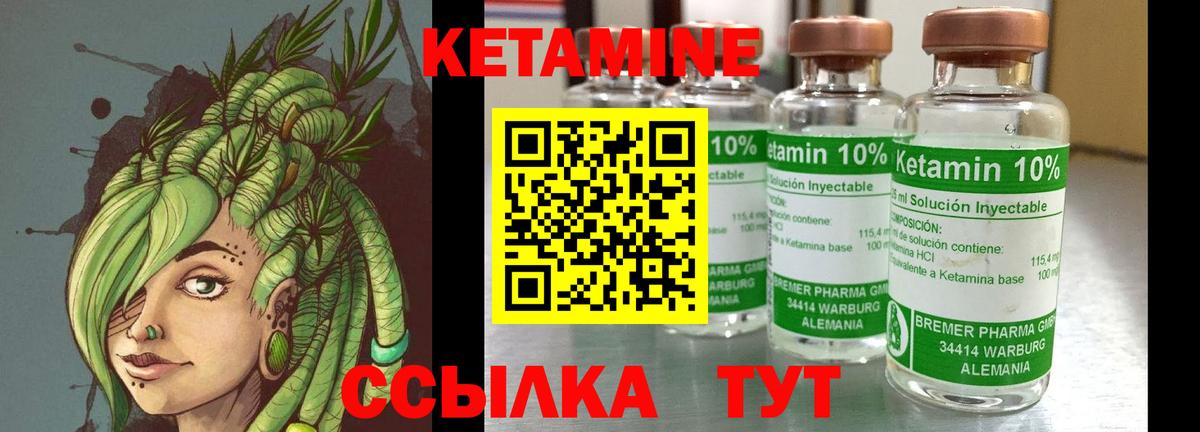 КЕТАМИН VHQ  Вход с VPN  Рубцовск 