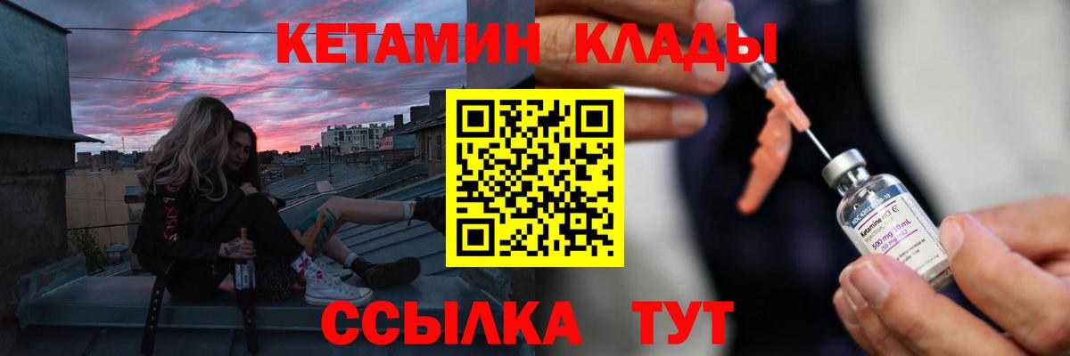 Кетамин VHQ Рубцовск