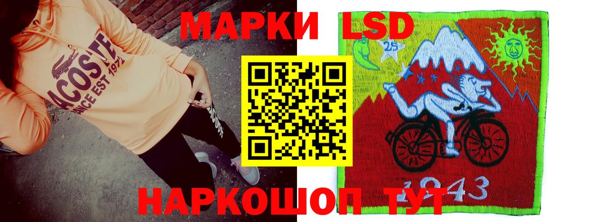 LSD-25 экстази кислота Рубцовск