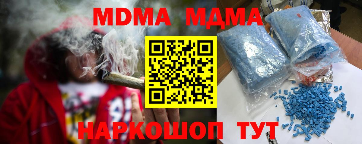 МДМА VHQ Рубцовск