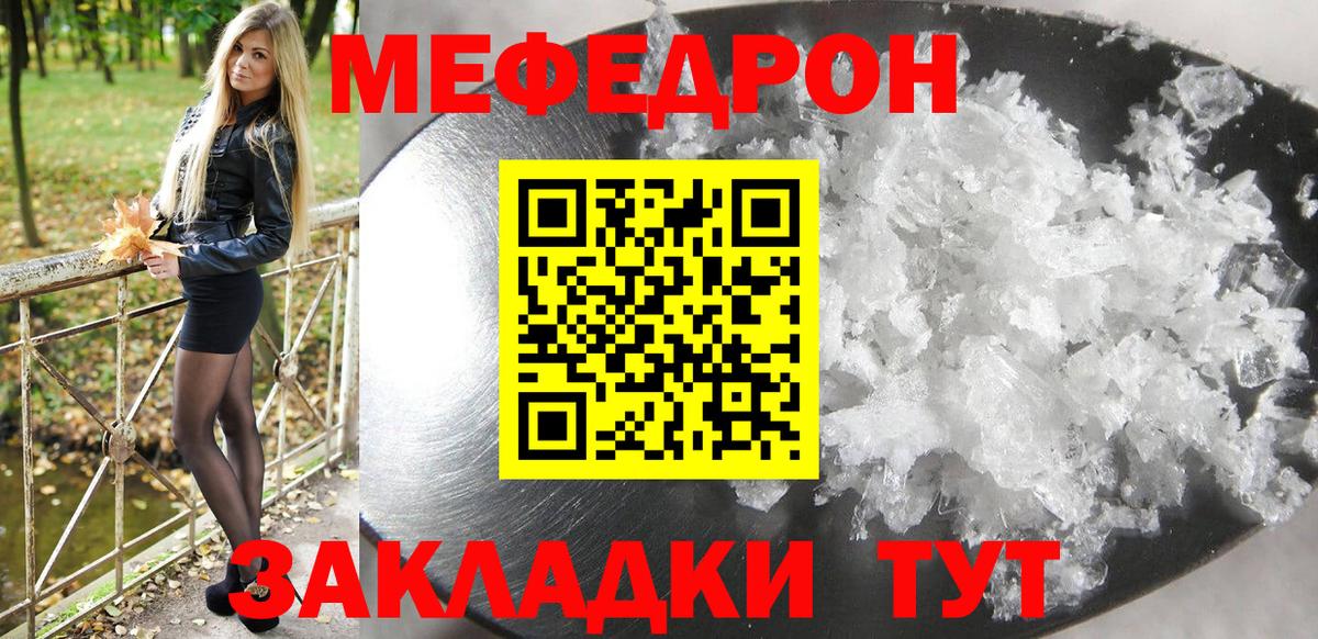 Рубцовск  купить наркотики цена  Вход с VPN  МЕФ  Меф мяу мяу  Мефедрон VHQ 