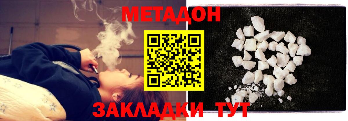 МЕТАДОН VHQ  Вход с VPN  darknet какой сайт  Рубцовск 