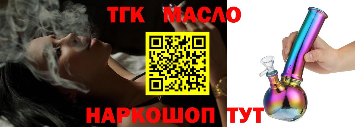 ТГК концентрат Рубцовск