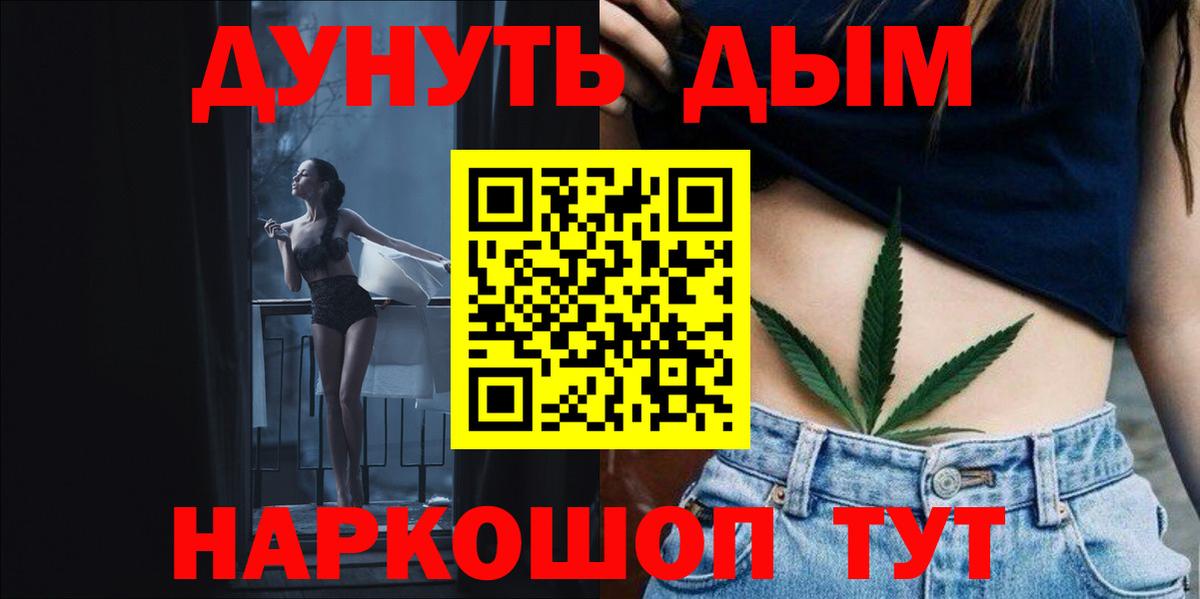 Бошки Шишки конопля Рубцовск